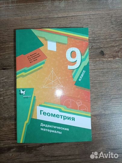 Дидактический материал и р/т