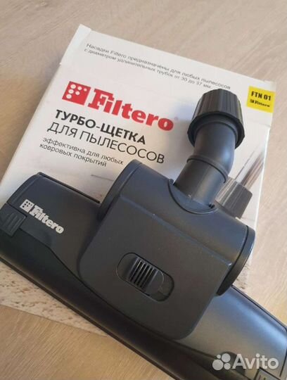 Насадка для пылесоса