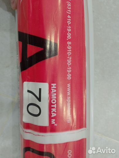 Ветро влаго защита