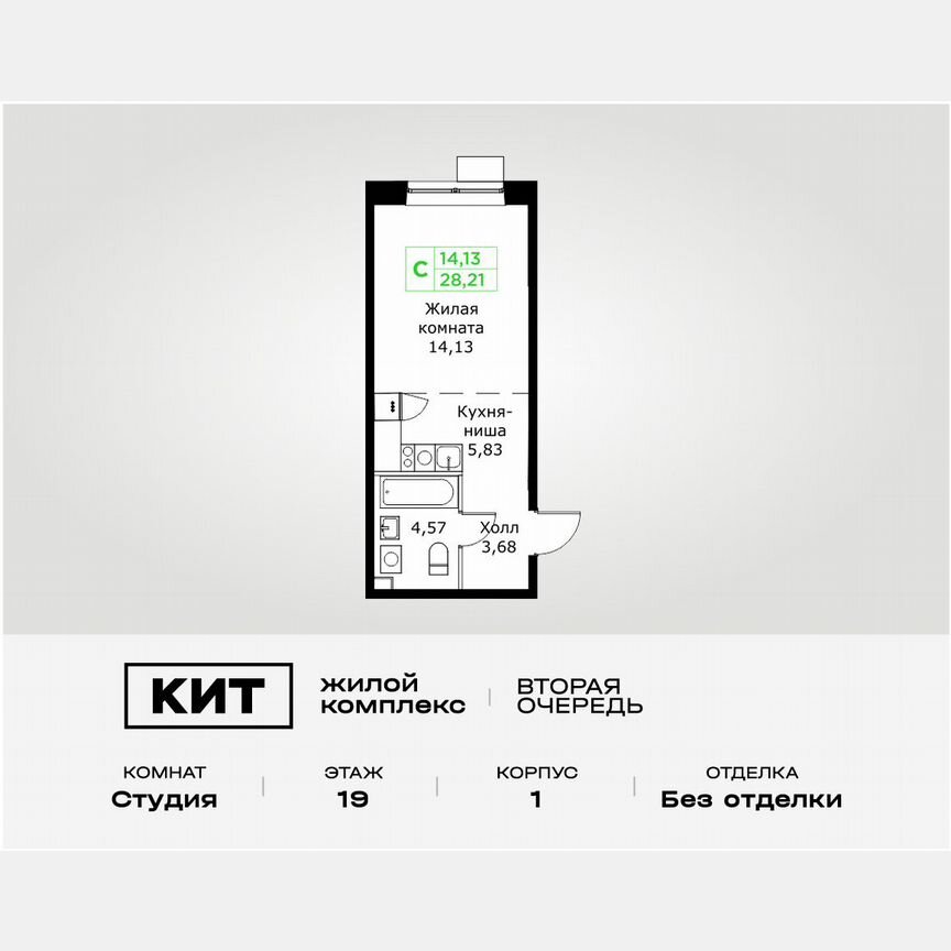 Квартира-студия, 28,2 м², 19/25 эт.
