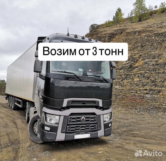 Грузоперевозки межгород фура 5, 10, 20 тонн