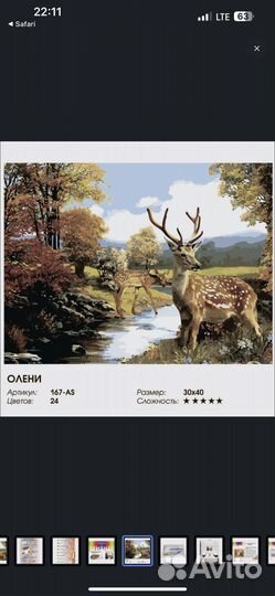 Картина по номерам