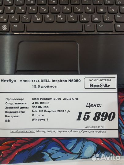 Супер ноутбук для удаленной работы Dell Inspirion