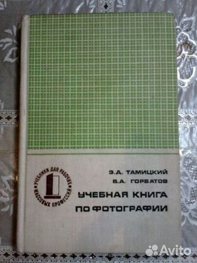 Книги по фотографии