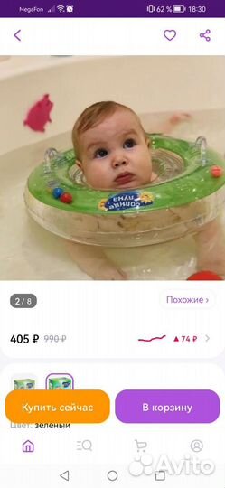 Круг надувной на шею