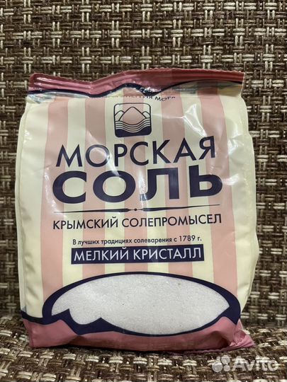 Крымская розовая соль