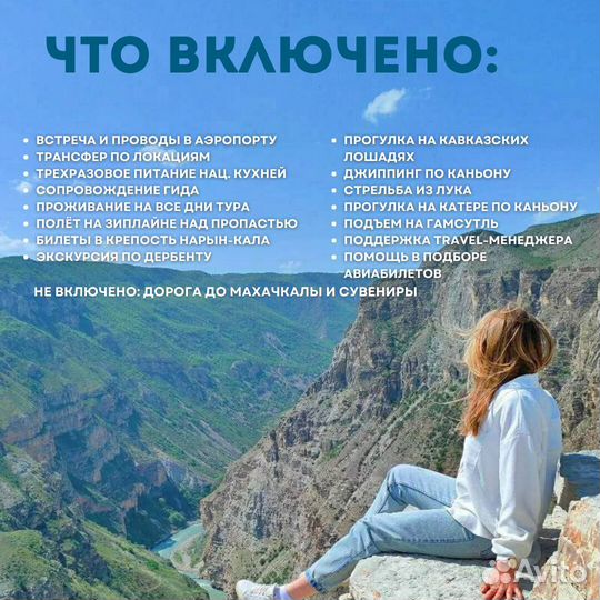 Горящий тур в Дагестан 20-24 августа