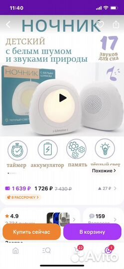 Ночник