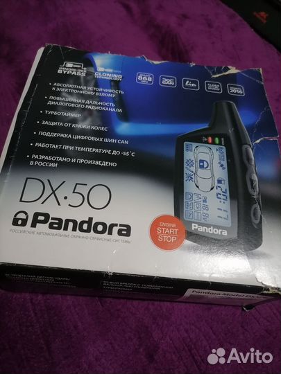 Pandora dx50b с автозапуском