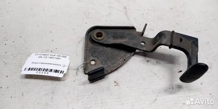 Ручка открывания капота Audi 100 С3 83-91г