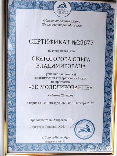 Массаж лица