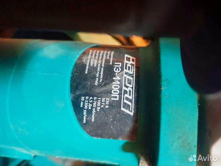 Перфоратор варяг