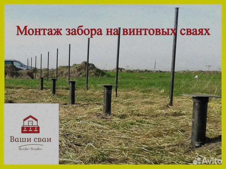 Установка каркаса для забора и винтовых свай
