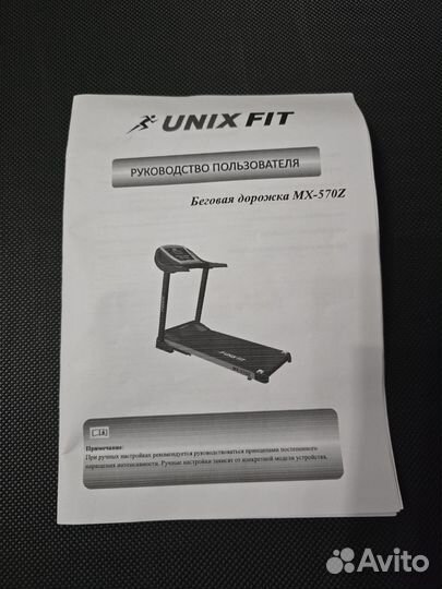 Беговая дорожка unix FIT MX570Z