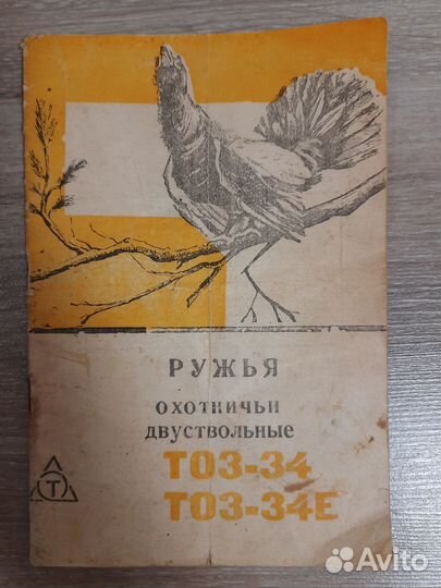 Топ 34 инструкция