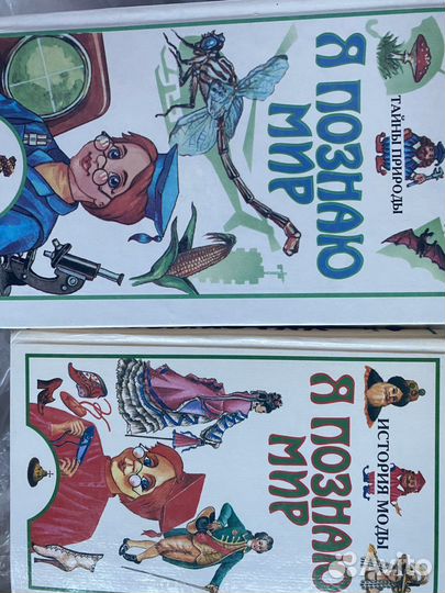 Серия Я познаю мир, 7 книг лотом