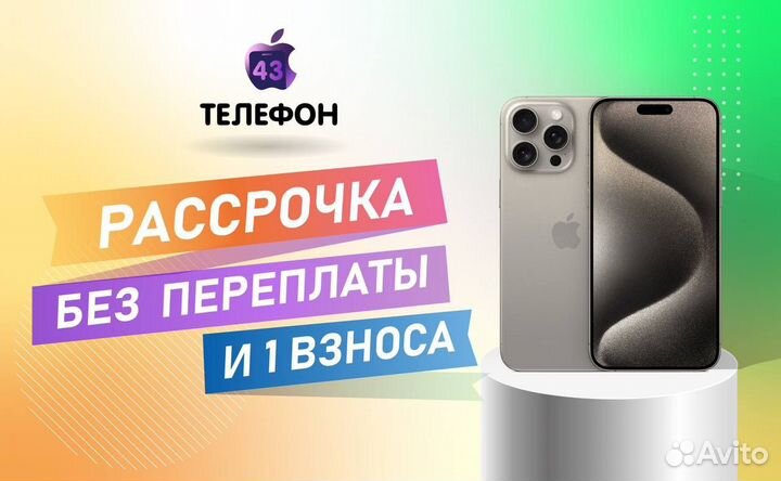 iPhone 13, 128 ГБ