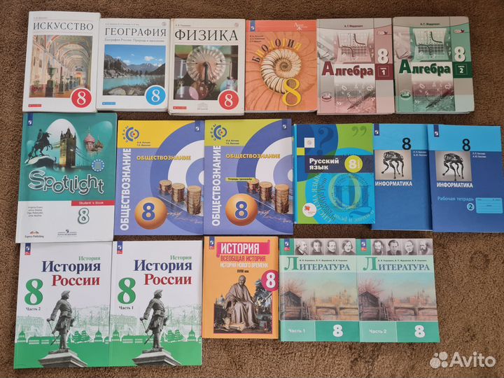 Учебники за 8 класс