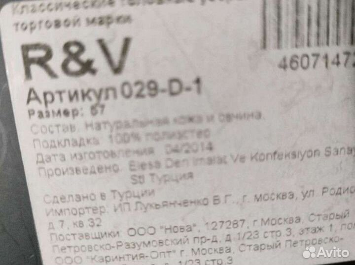 Шапка зимняя мутоновая