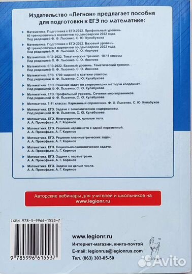 Егэ-2022. Математика. 40 вариантов