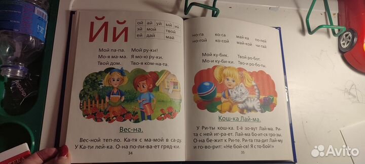 Новые буквари