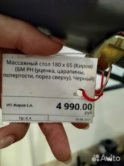 Кушетка косметологическая