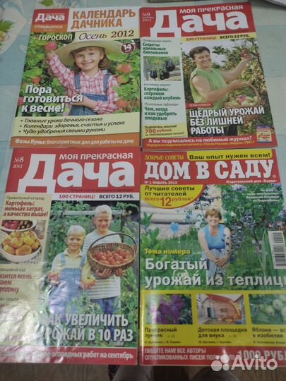 Журналы