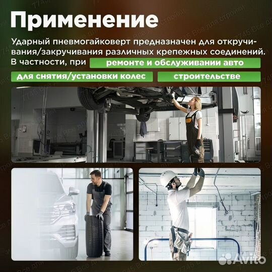 Гайковерт пневматический пневмогайковерт 1700 нм