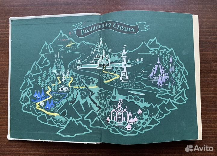 Волшебник изумрудного города Волков А. 1978 г