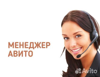 Менеджер в чат удаленно