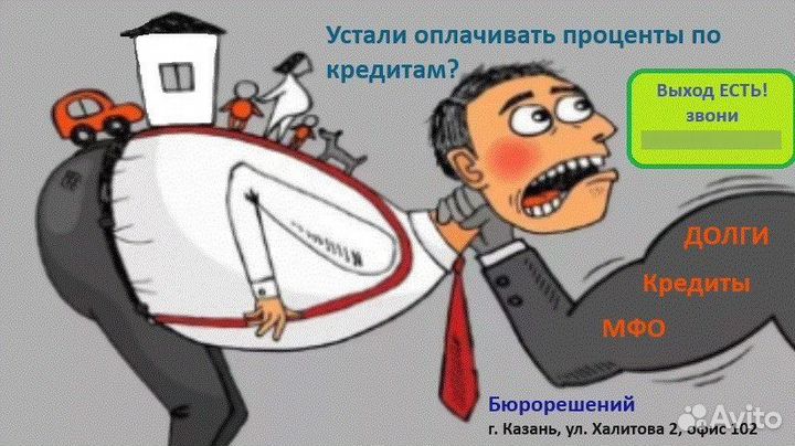 Банкротство физ. лица,арбит. управляющий,адвокат