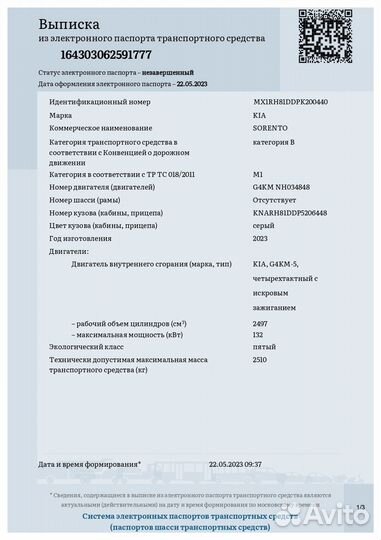 Оформление сбктс и эптс (2-3 дня) Утиль. нами, псм