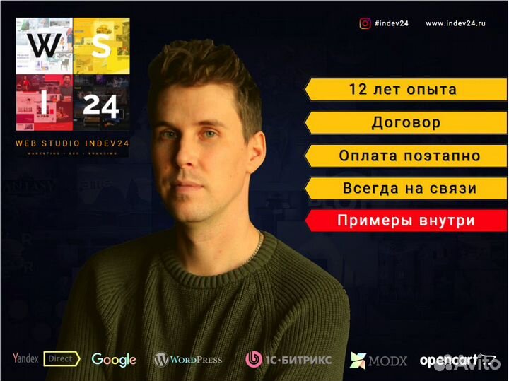 Создание, продвижение сайтов