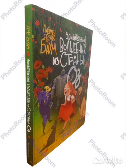 Лаймен Фрэнк Баум 