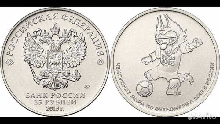 Монета 25 р Волк - Забивака В банк. Упак. 50 шт