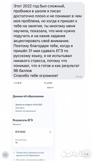 Репетитор по русскому языку и литературе