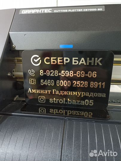 Табличка перевод Сбербанка