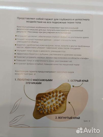 Массажер lenel