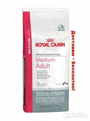 Por medio. Royal Canin Медиум Паппи. Роял Канин профессионал для собак Starter. Роял Канин Медиум Паппи 20 кг. Royal Canin Medium Puppy professional.