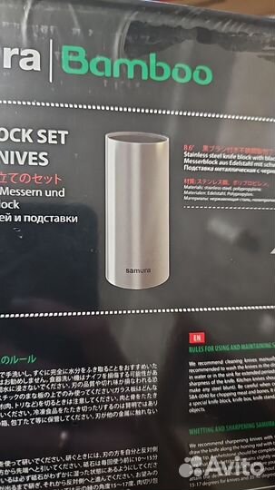 Набор кухонных ножей Samura Bamboo