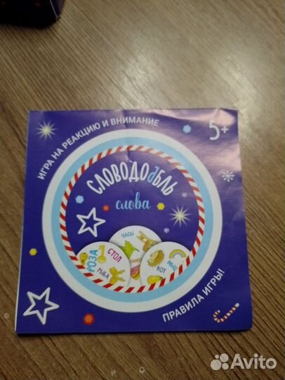 Настольная игра для детей