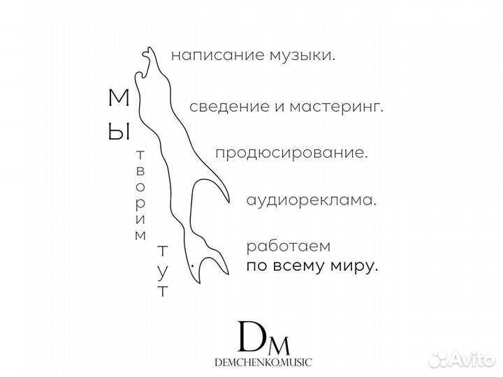 Студия Звукозаписи Написание Музыки Продюсирование