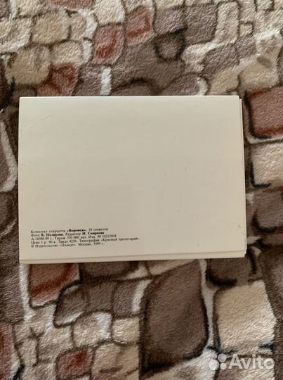 Открытки Воронеж