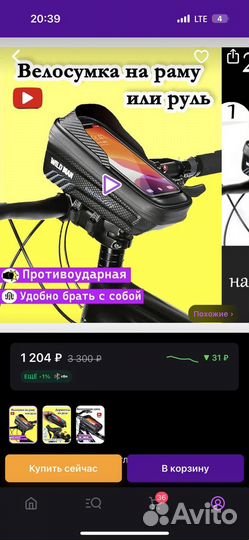 Велосумка на раму,руль