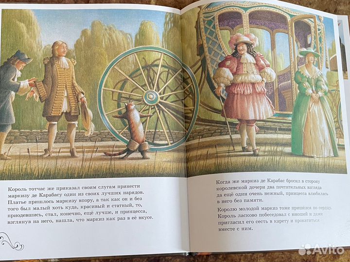 Кот в сапогах