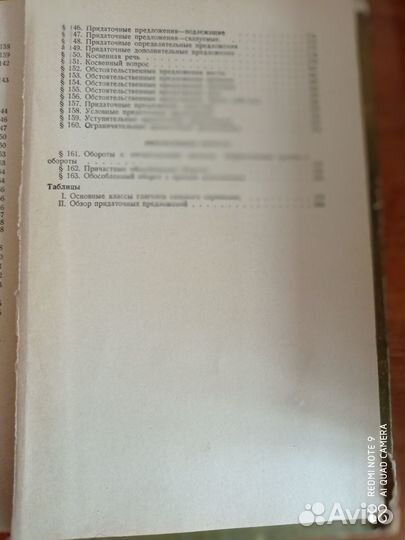 Справочник по грамматике немецкого языка