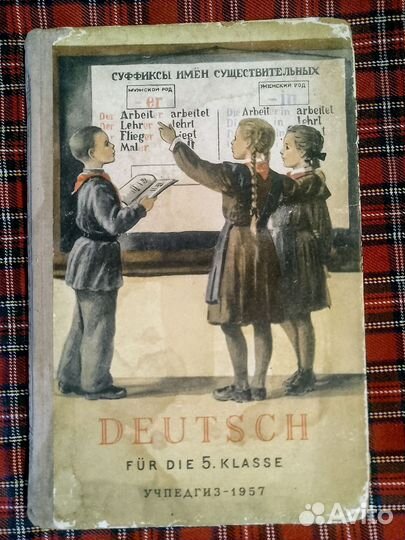 Советские учебники 50-60 гг