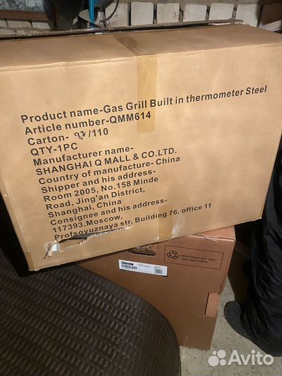 Газовый гриль Volcano Koch Gourmet 300