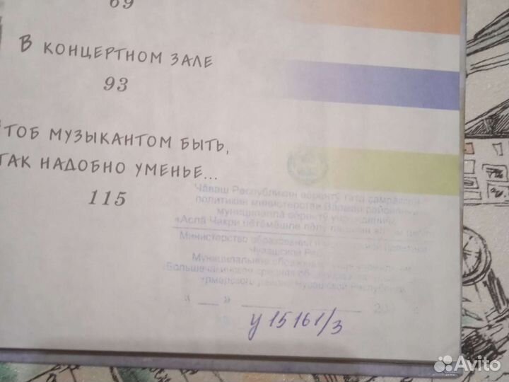 Учебник по музыке 3 класс