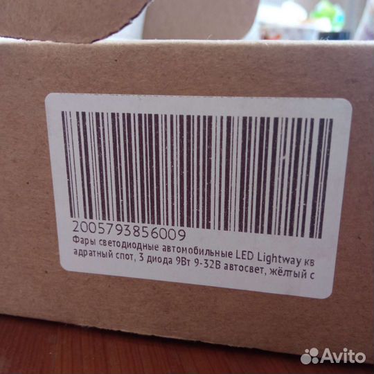 Дневные ходовые огни